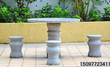 自然石雕桌凳 园林雕塑 石材茶几石雕花岗岩庭院天然户外石桌石凳
