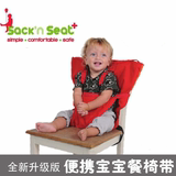 便携式学坐椅带婴儿餐椅带儿童椅多功能宝宝安全座椅套双肩背带
