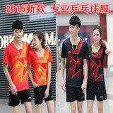 2015李宁新款乒乓球服男女运动套装国家队团体比赛服短袖上衣包邮