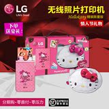 LG PD239SP Hello Kitty手机照片打印机家用便携式蓝牙口袋相印机