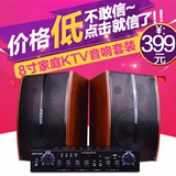 eIEV/艺威 AV608 家庭KTV音响套装 8寸重低音家用音响卡包会议