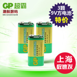 gp超霸9v碳性方型电池1604G万用表话筒玩具电池3节价格9伏电池