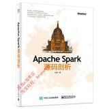 Apache Spark源码剖析/作者:许鹏 著/正版图书包邮
