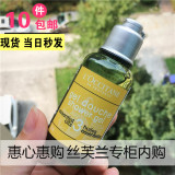 现货中小样！欧舒丹更生沐浴露/啫喱50ML 草本松针 薄荷清爽 美白