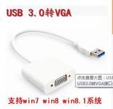 USB转VGA转换器投影仪转换线USB3.0转VGA接口外置显卡