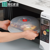 日本进口inomata 透气微波炉盖 冰箱储存盖 保鲜盖 大号碗盖 盘盖