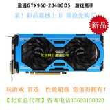 yeston/盈通 GTX960 2GB游戏高手高端独立台式机显卡