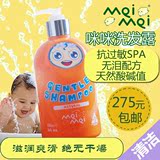 澳洲咪咪/meimei 二代抗过敏进口 婴儿宝宝儿童洗发水露 洗护用品