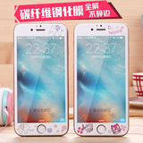 标图iPhone6splus碳纤维钢化膜6plus全屏卡通玻璃膜5.5保护膜彩膜