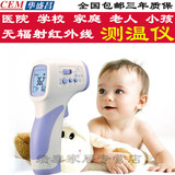 家庭宝宝老人体婴儿童电子感应红外线测温仪额头探热温枪耳温枪