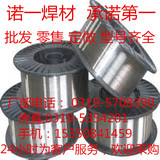 D458铸铁焊丝 气保焊丝 z508 z408 z308上海斯米克 纯镍铸铁焊条