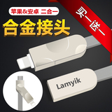 Lamyik 苹果数据线iPhone6二合一6s六5s三星安卓手机合金充电器线