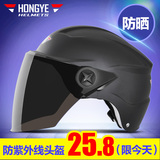 摩托车头盔电动车哈雷男女夏季半盔半覆式安全帽双镜片防晒紫外线