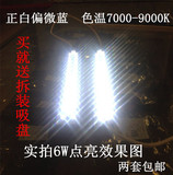 集成吊顶6W7W12W贴片光源LED浴霸照明配件替代11W灯管浴霸灯管