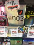 日本本土出售 进口 冈本003白金超薄避孕套 1只装 拍10只发整盒