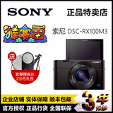 Sony/索尼 DSC-RX100M3 数码相机 RX100III 黑卡三 行货包邮