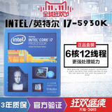Intel/英特尔 i7 5930K盒装CPU处理器6核12线程 支持X99 DDR4内存