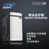 Sama/先马 梦想家1精品小机箱（支持M-ATX主板/双SSD/大电源）