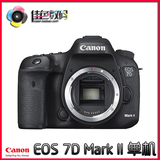 佳能 Canon EOS 7D Mark II 单机 7D2 单反相机 原封行货 现货