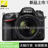 [新品上市]Nikon/尼康 D7200 单机身 (18-140mm) 套机  单反相机