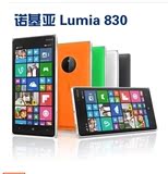 原装正品支持小娜功能 Nokia/诺基亚 830 Lumia WP8.1 现货包邮