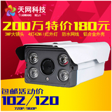 1080P网络摄像机 4灯红外高清数字200万监控摄像头960P 手机200w
