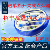 招丰12V24V10寸12寸汽车车载电风扇船用吊顶风扇送开关或点烟器