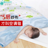 贝贝叶婴儿毛毯儿童毯子宝宝盖毯竹纤维婴儿被子毯纱布婴儿毯子夏
