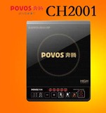 Povos/奔腾 CH2001电磁炉黑晶面板正品独立按键爆炒送汤锅炒锅