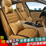 吉利帝豪GL GS北汽威旺S50绅宝X35汽车坐垫座套专用冬季毛绒全包