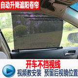 TYPER 汽车窗帘 车用遮阳挡自动升降汽车遮阳卷帘伸缩太阳挡窗帘