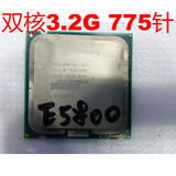 Intel 奔腾双核 E5800 主频3.2G 775针CPU