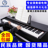 珠江艾茉森AP-202电钢琴专业数码电子钢琴88键重锤力度键盘电子琴