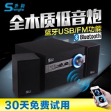 升和 D150UB台式电脑音响低音炮蓝牙音箱2.1多媒体有源影响usb