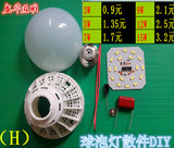 H盛华led 塑料球泡灯照明节能灯泡3w暖白E27螺口卡口散件套件单灯