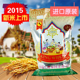10KG/20斤良记金轮王泰国特级茉莉香米原装进口大米 15年新米