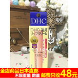 日本代购直邮DHC粉色保湿护唇唇膏1.5g护唇神器