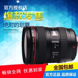 佳能24-105红圈镜头 EF 24-105 f4L IS USM 标准变焦镜头 行货