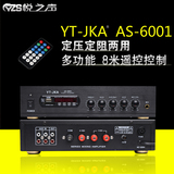 YT－JKA USB-50定压定阻功放机吸顶天花喇叭公共广播收音蓝牙