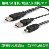 巴法络（BUFFALO）HD-PCU2 PV500U2系列移动硬盘USB2.0数据传输线
