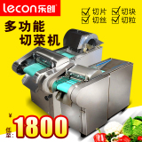乐创6601000型多功能电动切菜机器商用切丝切片机切段切条切丁机