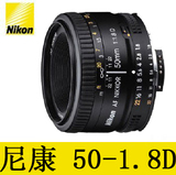 NIKON尼康单反镜头AF 50mm F1.8D 尼康镜头 50 1.8D 全新现货