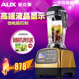 AUX/奥克斯 20B 多功能破壁技术料理机 2200w全营养果蔬调理机