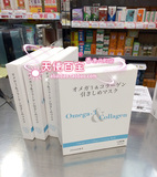 香港正品 日本Omega-3&Collagen奧米加3胶原紧致弹滑面膜6片