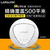 1000mw大功率LAFALINK吸顶式无线AP中继路由器微信广告营销poe