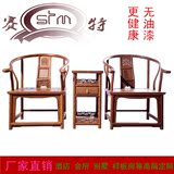 红木家具鸡翅木圈椅三件套新中式仿古实木明式圈椅围椅太师椅组合