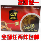 越南g7黑咖啡/纯咖啡15小包/盒 无糖咖啡 进口速溶 两盒包邮