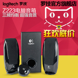 Logitech/罗技 Z223电脑音箱 台式笔记本2.1 多媒体重低音炮音响