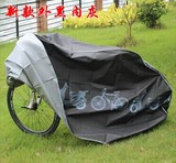 自行车车罩 电动车车罩山地车衣防雨罩防尘罩防灰罩防晒遮阳