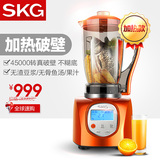 SKG 2084真加热型破壁料理机豆浆电动搅拌机多功能家用豆浆果汁机